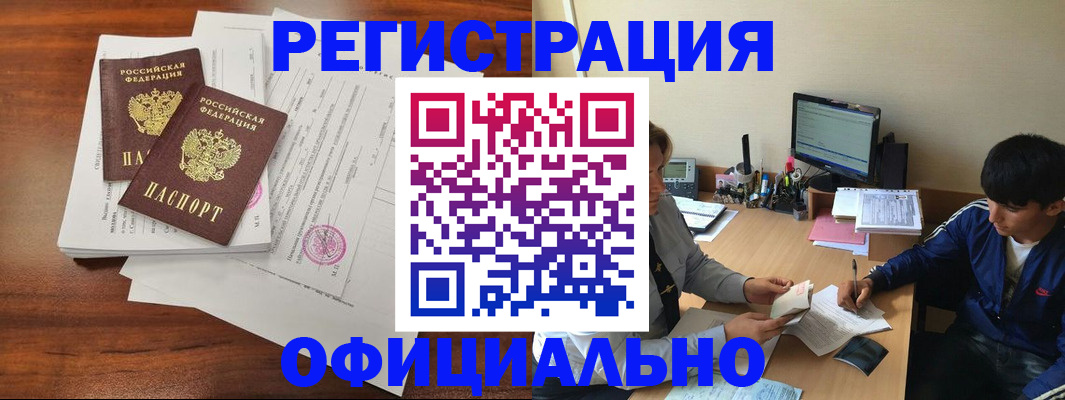 временная регистрация надежно в Павловском Посаде