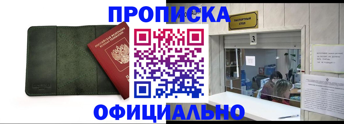 временная регистрация 2025 в Павловском Посаде