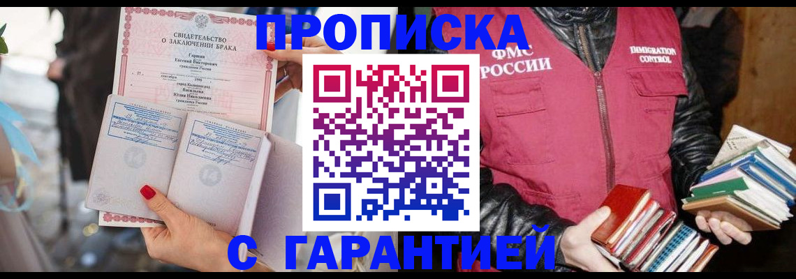 временная регистрация поиск в Павловском Посаде