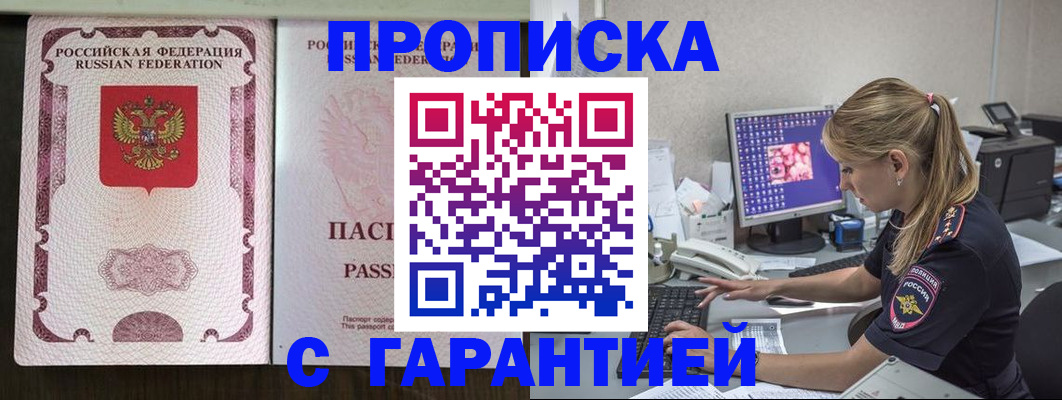 временная регистрация госуслуги в Павловском Посаде