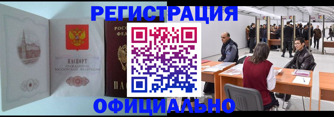 прописка для школы в Павловском Посаде